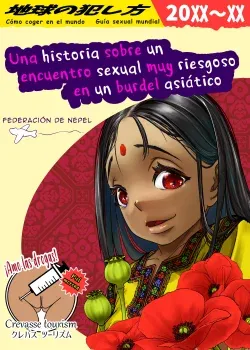 Una historia sobre un encuentro sexual muy riesgoso en un burdel asiatico