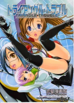 Air Gear - Triangle Trouble