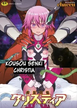 KOUSOU SENKI CHRISTIA