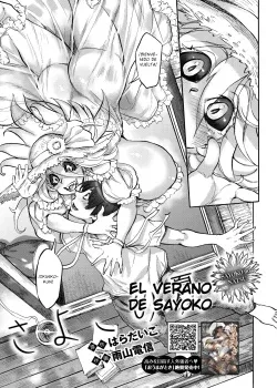 El verano de Sayoko