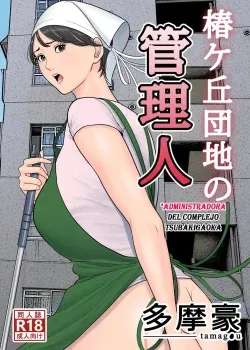 Tsubakigaoka Danchi no Kanrinin - Administradora del Complejo Tsubakigaoka Parte 1