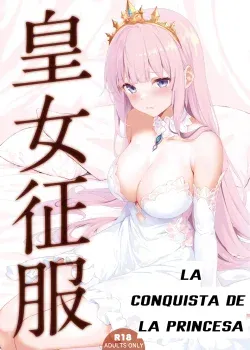 Koujo Seifuku _ La conquista de la Princesa