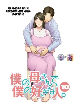 Boku no Kaa-san de Boku no Suki na Hito 10