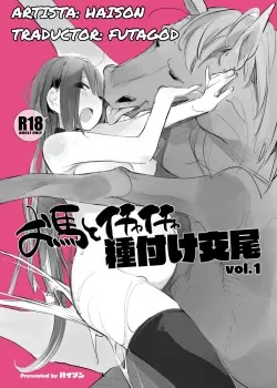 ANIMAL SERVICEO uma to Ichaicha Tanetsuke Koubi vol 1