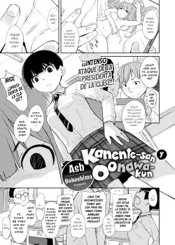 [Ash Yokoshima] Kanente-san y Oonawa-kun